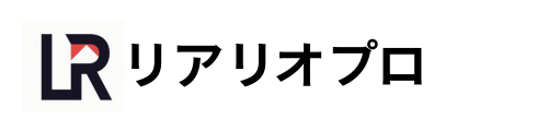 リアリオプロ